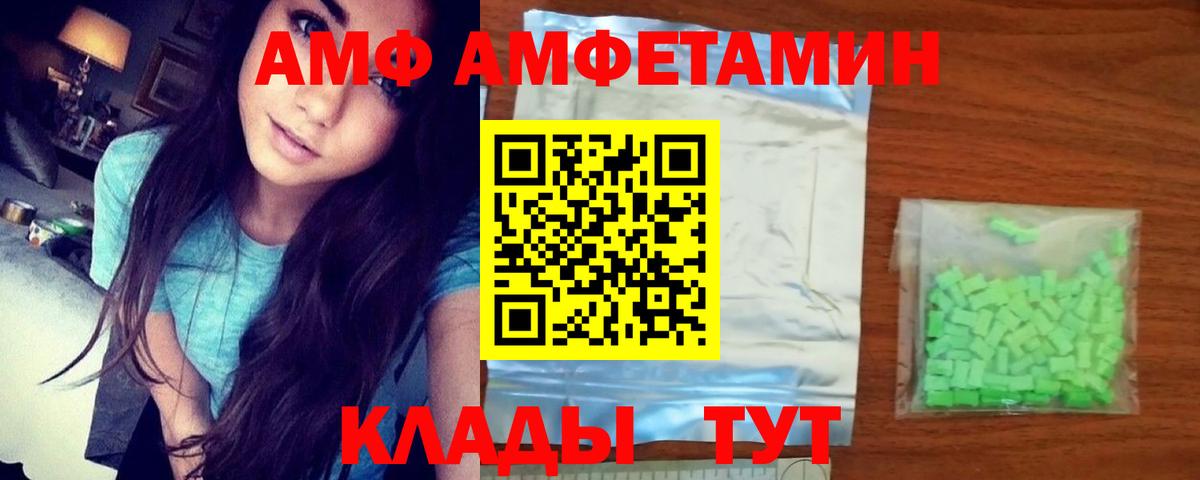 АМФЕТАМИН 97% Бугульма