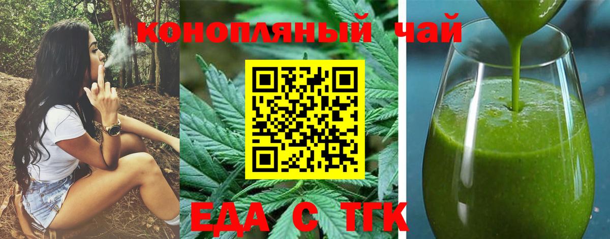 Бугульма  Еда ТГК марихуана  Вход с VPN 