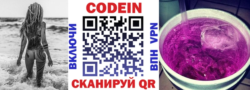наркошоп  blacksprut сайт  Кодеин Purple Drank  Бугульма 