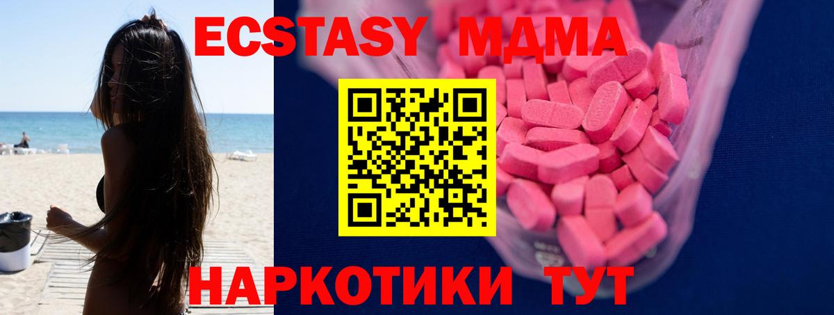 ЭКСТАЗИ 300 mg  Ecstasy  Бугульма  Вход с VPN  ЭКСТАЗИ бентли 