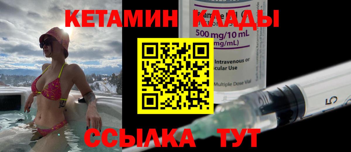 Бугульма  Кетамин ketamine  Вход с VPN 