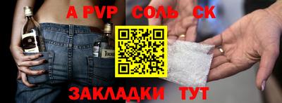 альфа пвп VHQ Будённовск
