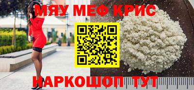 мяу мяу мука Бузулук