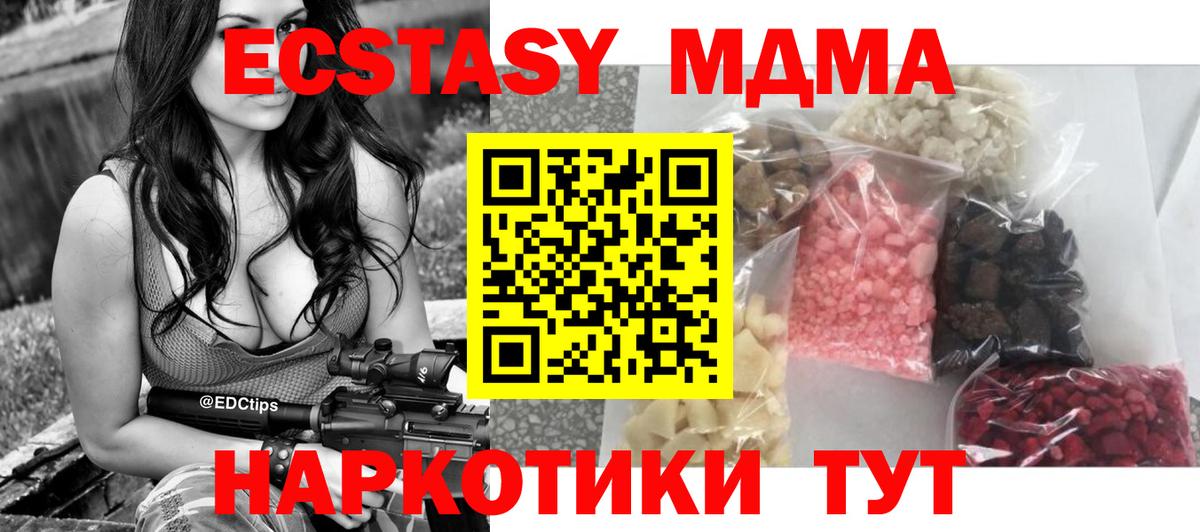 Бугульма  МДМА  МДМА кристаллы  Вход с VPN  МДМА кристаллы 