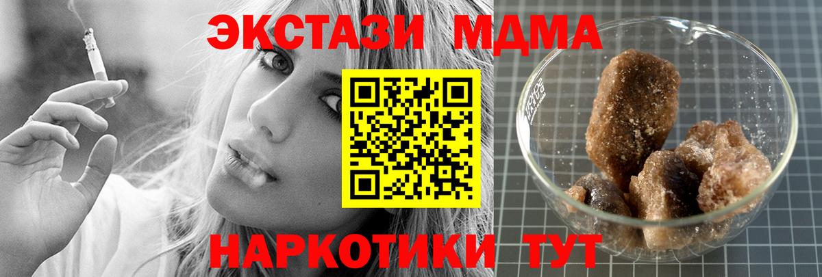 MDMA молли Бугульма