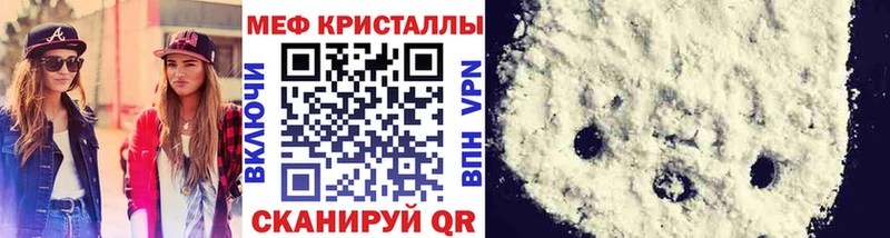 Мефедрон VHQ купить закладку Бугульма