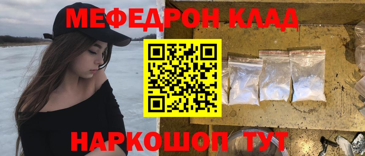 МЕФ mephedrone  Вход с VPN  Бугульма  Меф  Меф mephedrone 