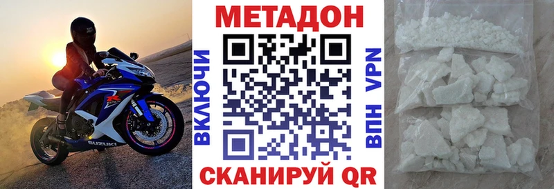 МЕТАДОН кристалл  МЕГА вход  Бугульма 