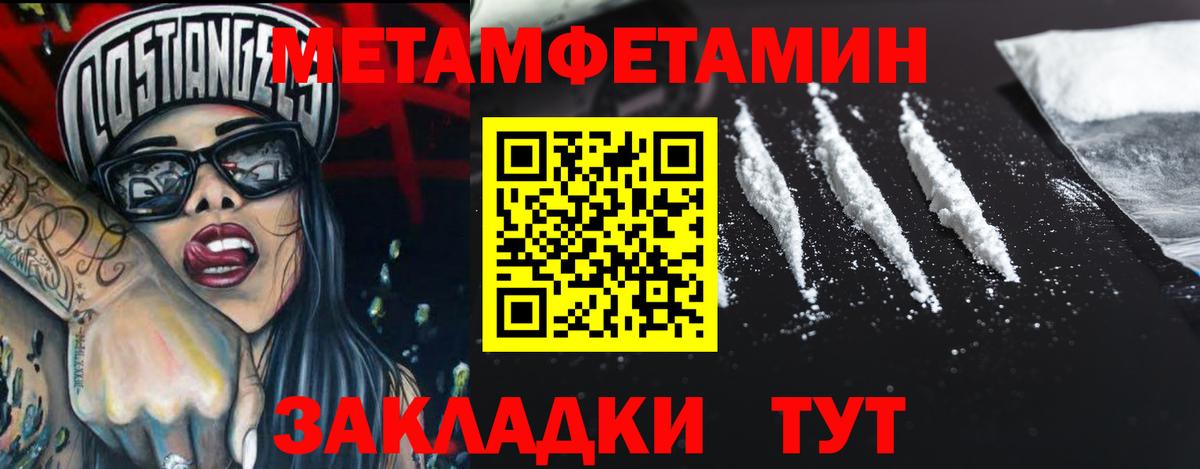 Первитин Декстрометамфетамин 99.9% Бугульма