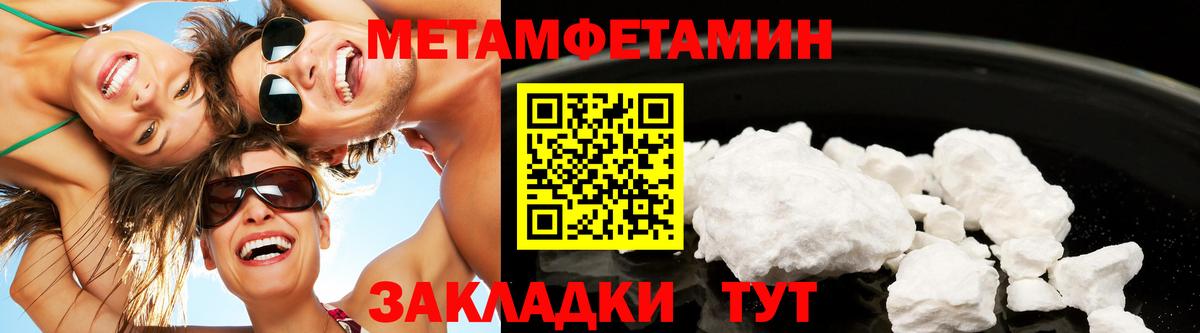 Первитин мет  Первитин мет  Бугульма  Вход с VPN 