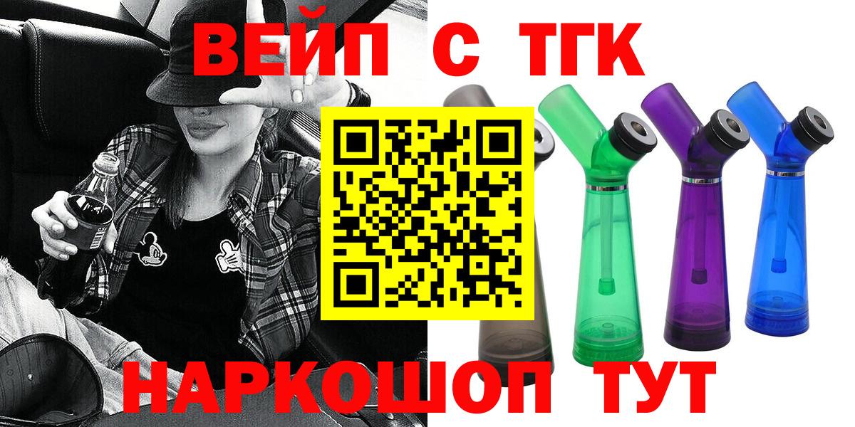 Дистиллят ТГК концентрат  где купить   Бугульма  МЕГА зеркало  Вход с VPN 
